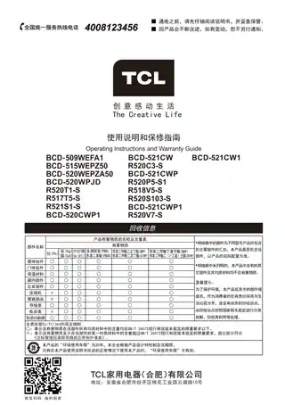 TCL R520S103-S